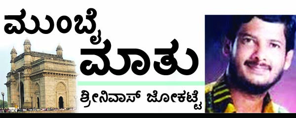 ಮಹಾರಾಷ್ಟ್ರ ಪೊಲೀಸರಿಂದ ಗುಡ್ ಬೈ ರೈಫಲ್ಸ್‌